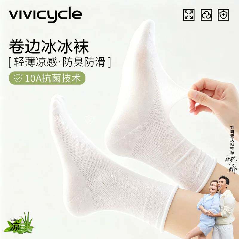 VIVI CYCLE夏季轻薄凉感堆堆袜女抗菌防滑中筒棉袜学院风无骨袜子