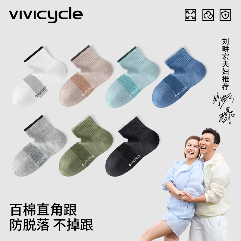 VIVI CYCLE袜子男款纯棉中筒袜秋季2026爆款透气吸汗防臭男士短袜