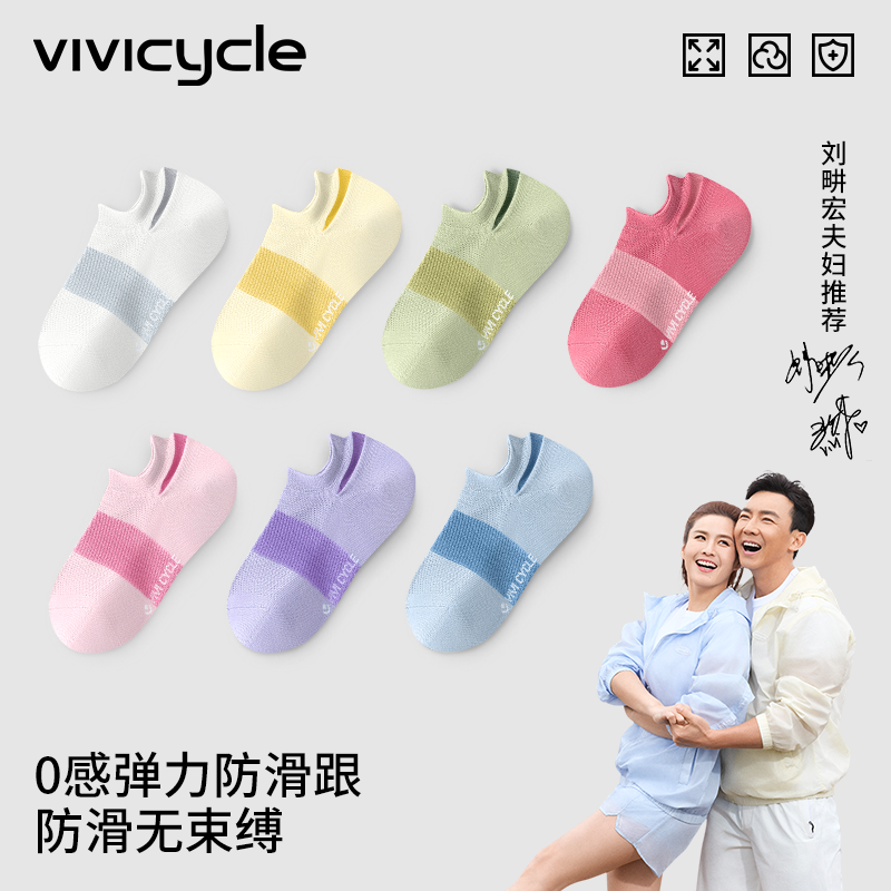 VIVI CYCLE袜子女春夏季薄款100%纯棉透气网眼短袜女士防掉跟船袜