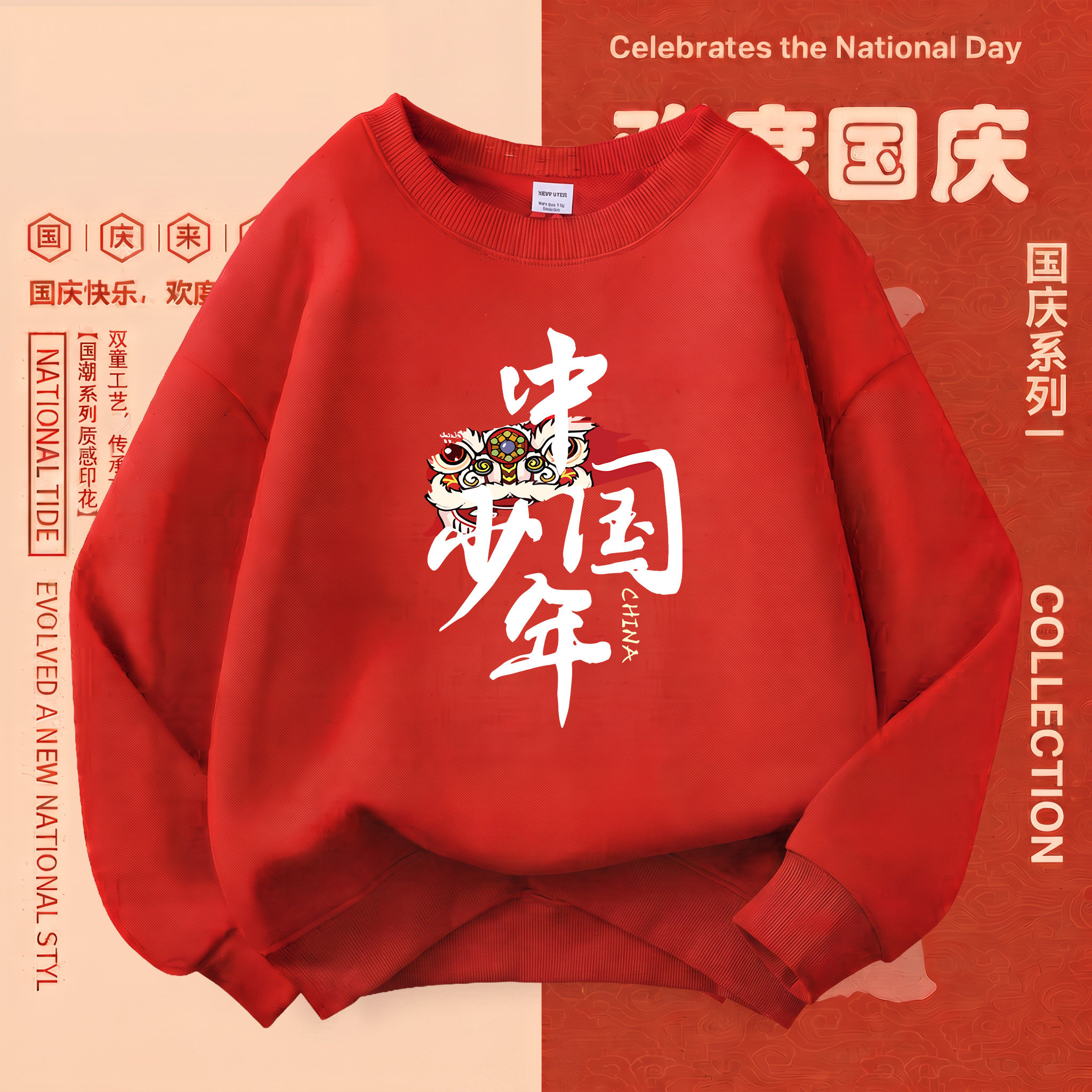 儿童红色卫衣五星我爱你中国梦秋亲子装/亲子时装