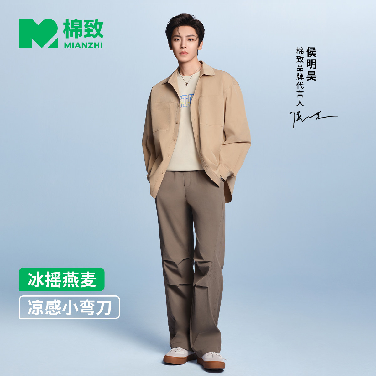 限量送明星小卡！棉致夏季新款裤图片