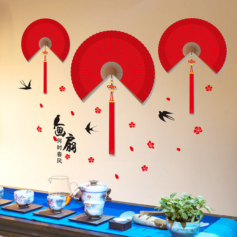 中国风客厅沙发背景墙装饰贴画餐厅布置墙贴纸墙纸自粘红画扇挂饰