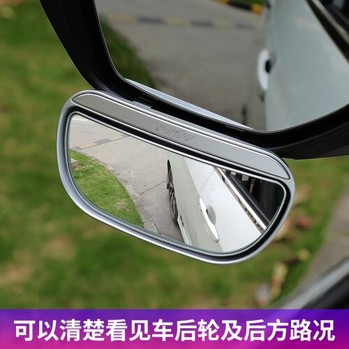 教练镜车倒车盲区并线辅助副后视镜广角倒车镜汽车盲角加装反光镜