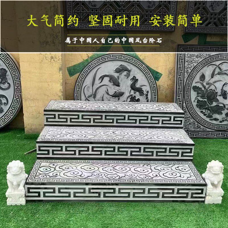 石雕台阶石青石踏步石中式庭院石头台阶别墅大门门槛石入户地铺石