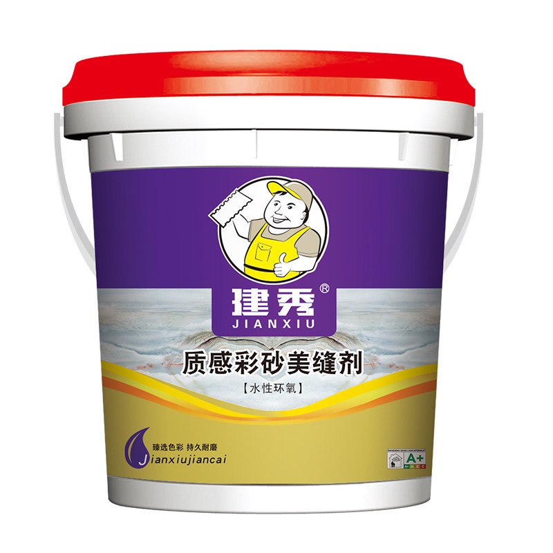 建秀环氧彩砂美缝胶勾缝剂填缝料美缝剂瓷砖地砖专用防水卫生间