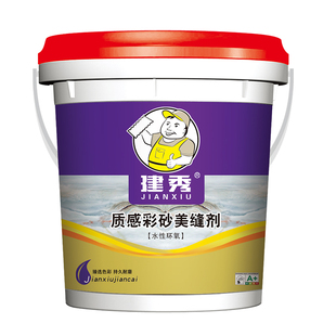 建秀环氧彩砂美缝胶勾缝剂填缝料美缝剂瓷砖地砖专用防水卫生间