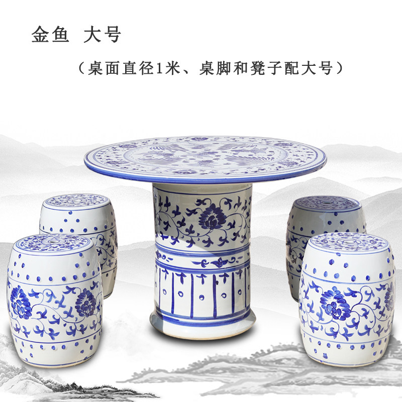 景德镇陶瓷桌子凳子套装户外阳台庭院茶几公园露台休闲圆桌椅组合