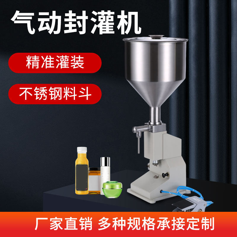 液体灌装机气动定量小型膏体蜂蜜辣椒油酱料分装机牛奶手动灌装机