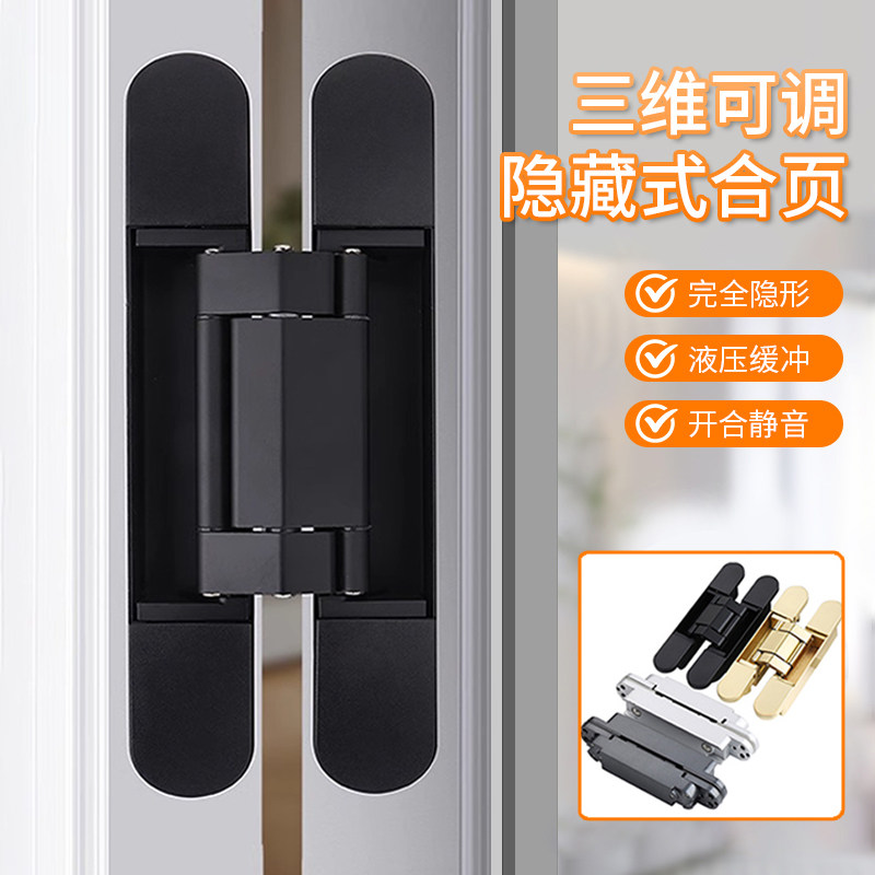 隐形门铰链重型折叠门绞链荷叶外开柜门隐形十字合页暗藏五金配件