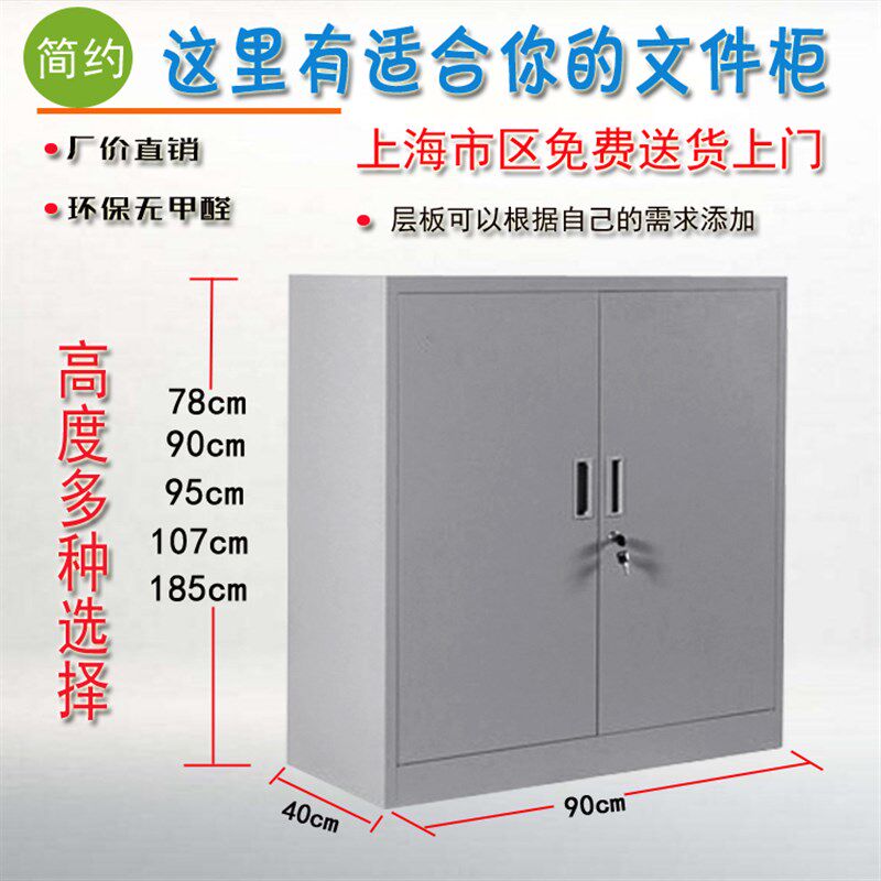 钢制文件柜铁皮档案资料凭证财务办公推拉门移门矮柜顶带锁储杂物