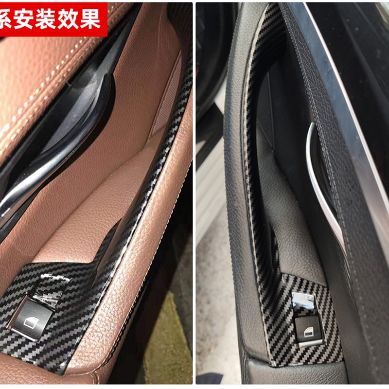 适用宝马5系车门内拉手523 525碳纤维内门把手套装内侧扶手门把手