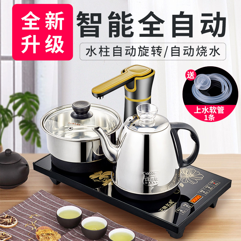 全自动上水电热烧水壶茶台一体家用抽水加水煮泡茶具器电磁炉专用