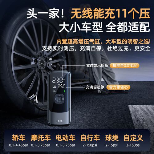 沃橙车载充气泵氮气汽车无线电动打气筒自行车便携胎压轮胎打气泵