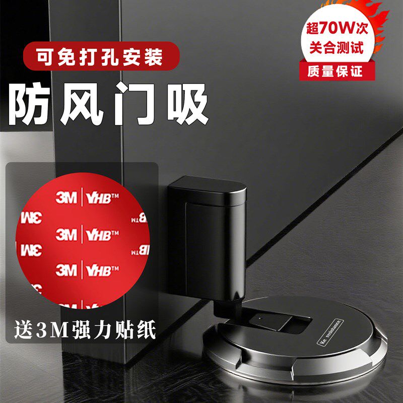门吸地吸免打孔新款静音门挡卫生间门吸阻门器超薄门碰墙吸防风撞