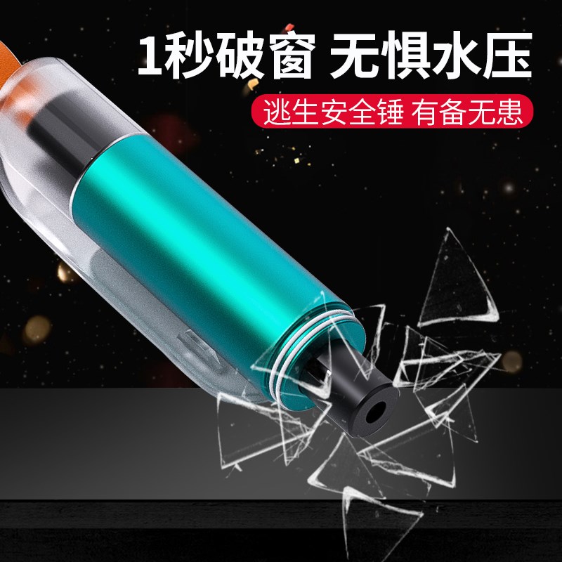 新款多功能车载安全锤迷你便携式应急汽车安全锤不锈钢破窗神器