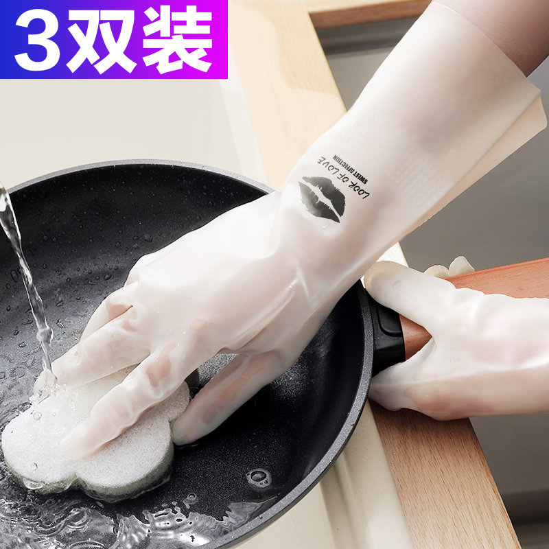 厨房洗碗手套女丁腈橡胶皮菜衣服耐用型家务加长防水刷完神器加厚