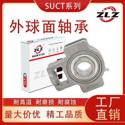 304不锈钢带座外球面轴承SUCT204 205 206 207 208 209 210 211