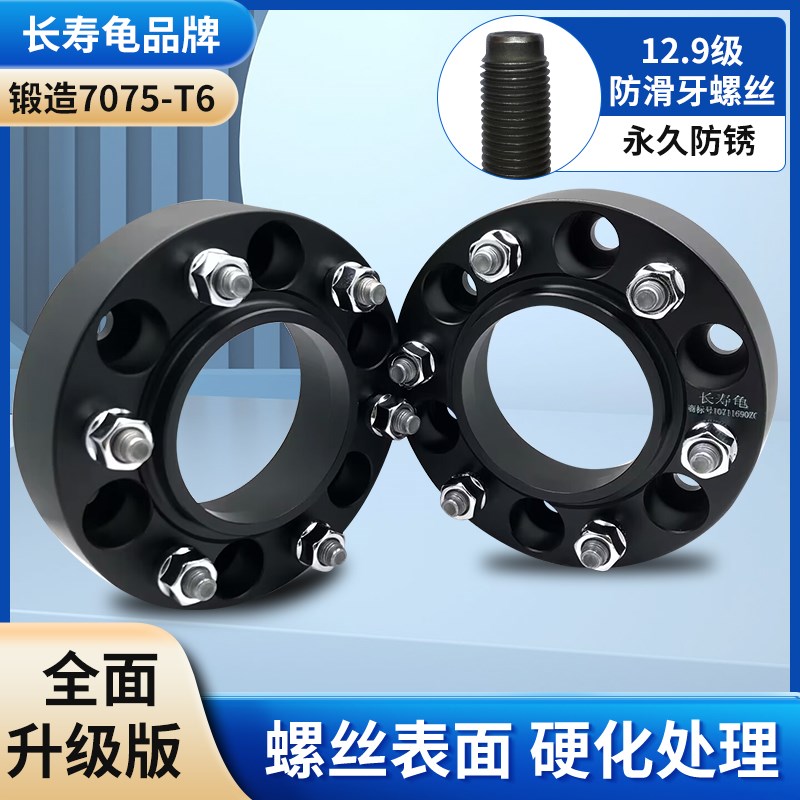 猎豹黑金刚 Q6 骑兵 皮卡 改装 轮毂加宽垫片锻造法兰盘 长寿龟