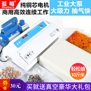 升级版全自动真空食品包装机大米砖袋家用小型干湿两用打包封口机