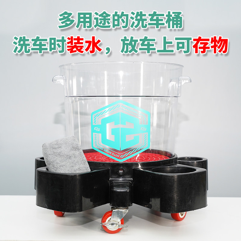 GS吉士透明洗车水桶两桶水洗车塑料加晒太阳15升户外擦车专用工具