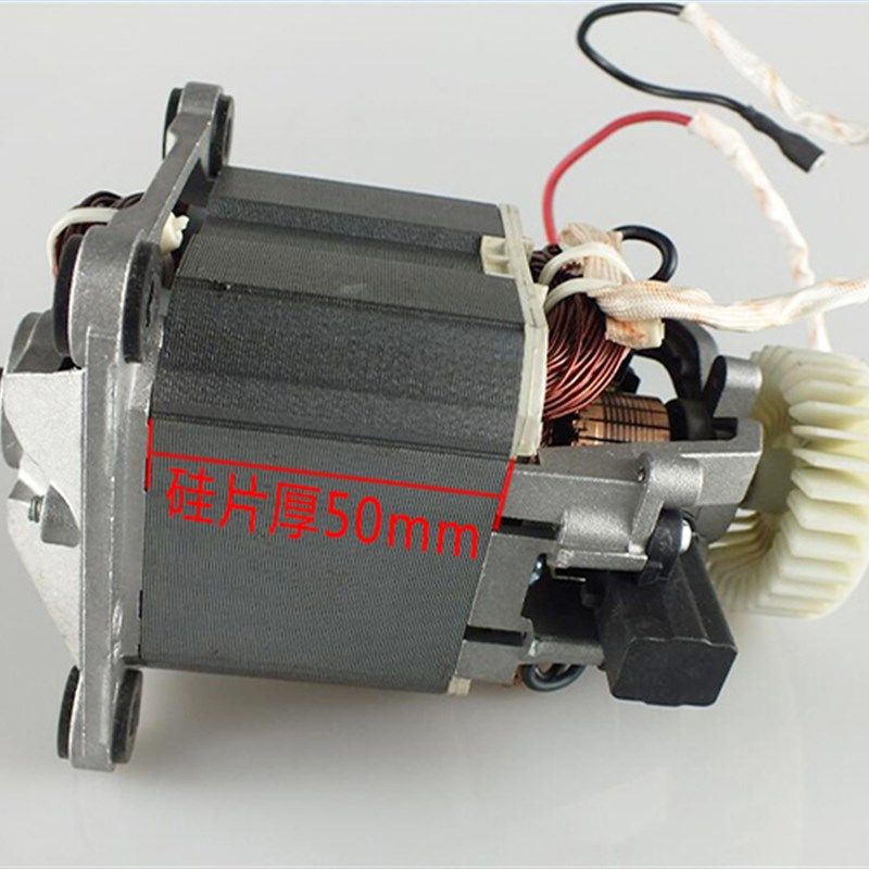 大马力破壁料理机电机配件商用大容量豆浆沙冰机转子纯铜高速马达