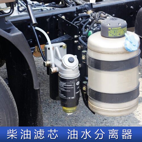 适用j6f柴油滤芯油水分离器虎vh解放原厂配件柴滤4p1燃油粗滤器