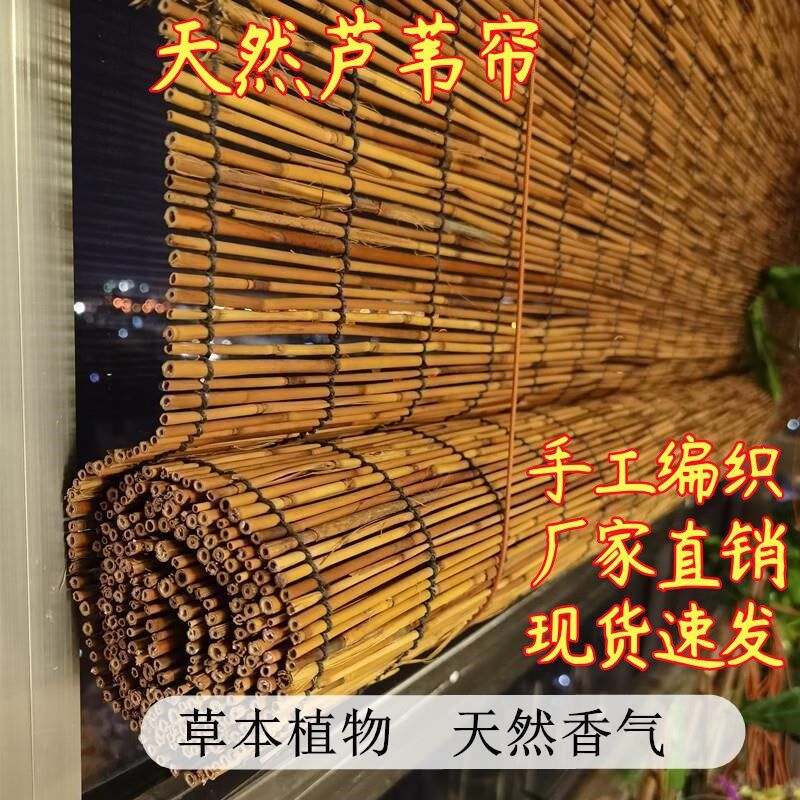 草帘屋顶茶馆苇席遮阳卷帘中式遮挡苇子卷帘隔断复古餐厅遮光窗帘