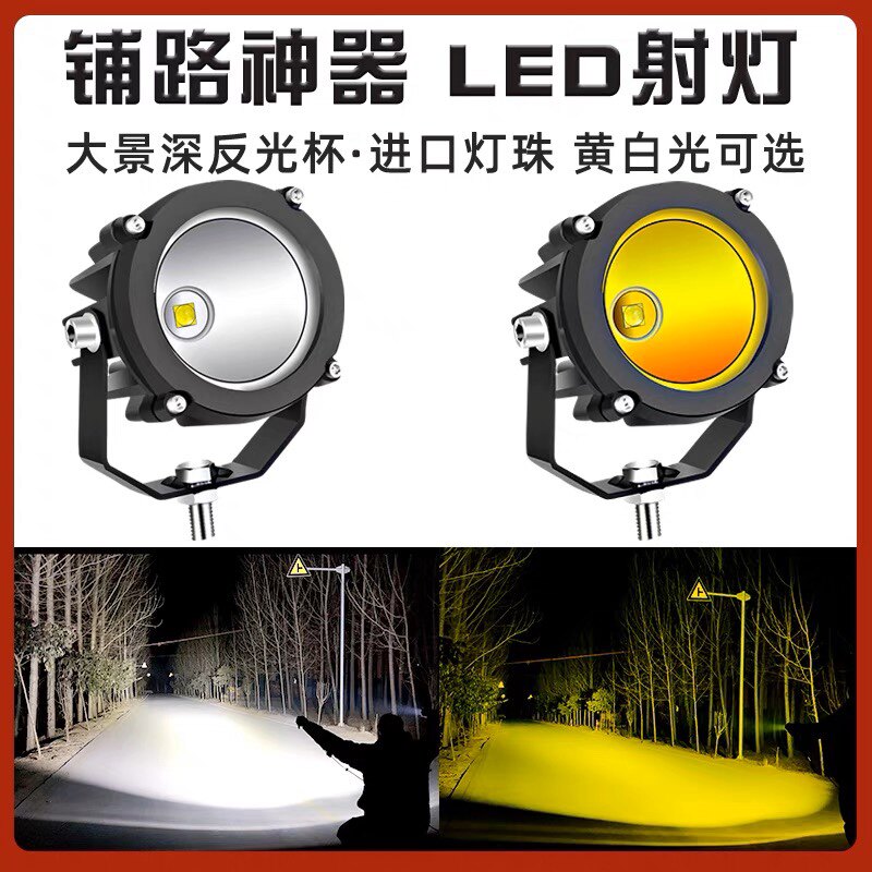 汽车led散光炮12v24伏超亮超大视野越野车货车挖掘机叉车改装车灯