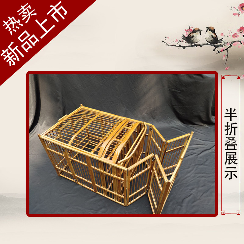 画眉鸟攻 笼打斗公笼斗鸟笼打笼比赛跑笼可折叠画眉笼方笼竹打架