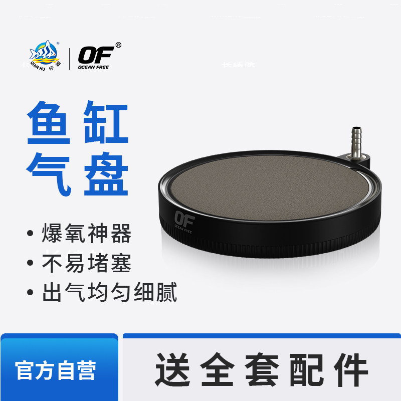 仟湖鱼缸氧气泵纳米气盘静音增氧泵气泡石打氧机雾化爆氧气石沙盘图片