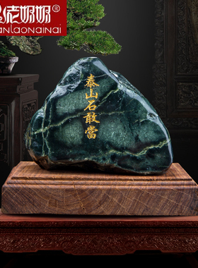 祈福泰山石敢当天然泰山玉原石室内过门镇避补角靠山石风水摆件