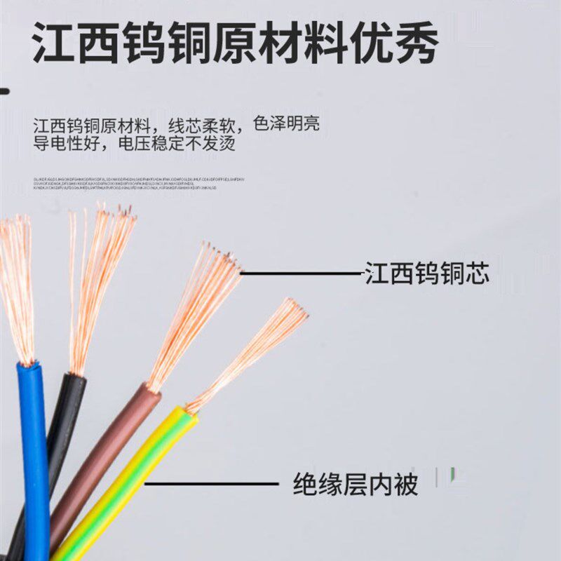 金顺泰厂家直销国标RVV0.75 1 1.5 2.5平方电线三相五线铜芯电缆