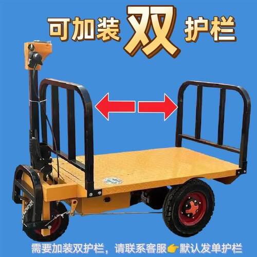电动平板搬运车载重工地搬砖工程车装修上料搬运小推车仓储运输