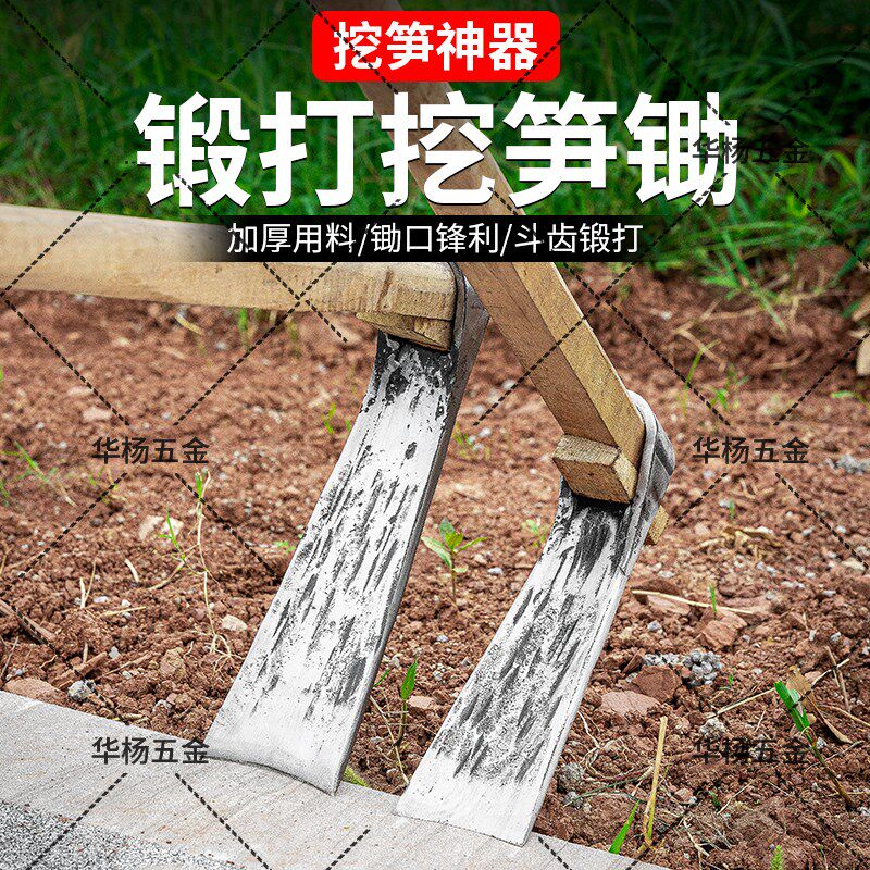 挖机牙齿锻打锄头种植挖笋挖山地斗齿加厚拔草高锰种菜开山锄头