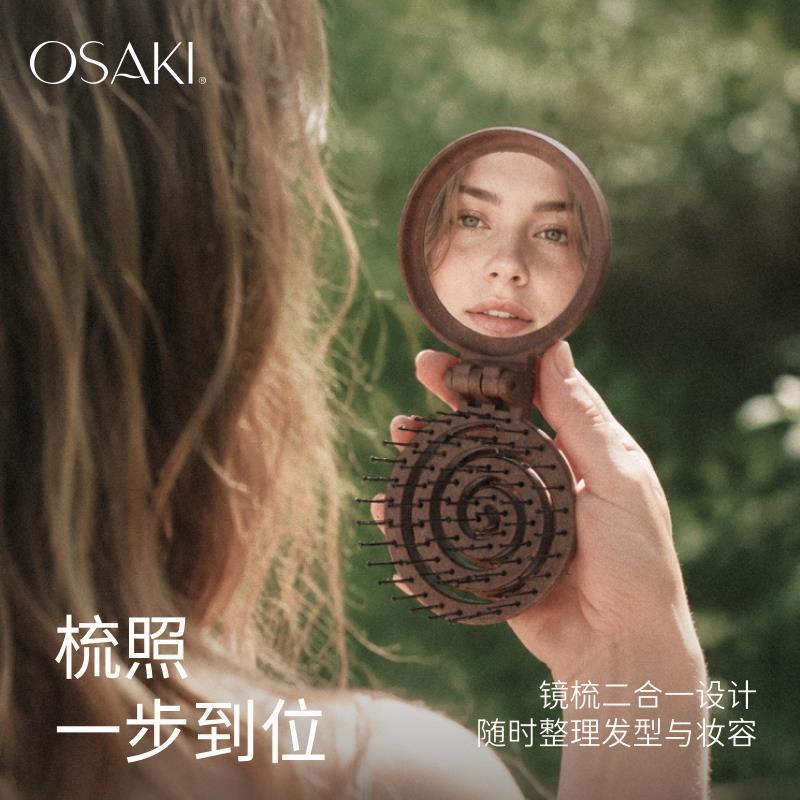 OSAKI 折叠随身携带镜梳一体式顺发梳子女士专用开结按摩便携梳子图片