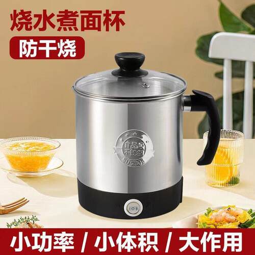 不锈钢迷你电煮杯宿舍电热杯煮粥杯烧水杯旅行便携小型加热杯