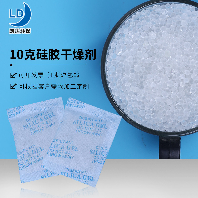 热销10g克2000小包硅胶工业用电子机器汽车零部件防潮干燥剂吸湿