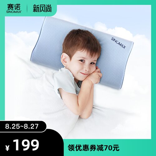 赛诺儿童枕头记忆棉枕四季通用幼儿园午睡小枕头男女孩小学生枕芯
