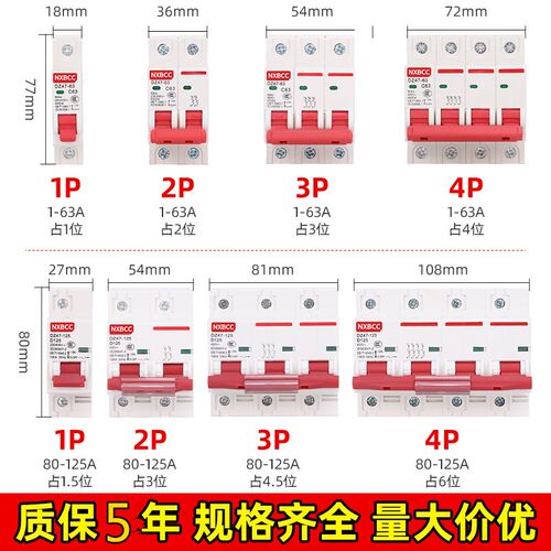 正品促销DZ47 125A空开断路器三相电保护电闸 3P100A小型空气开关
