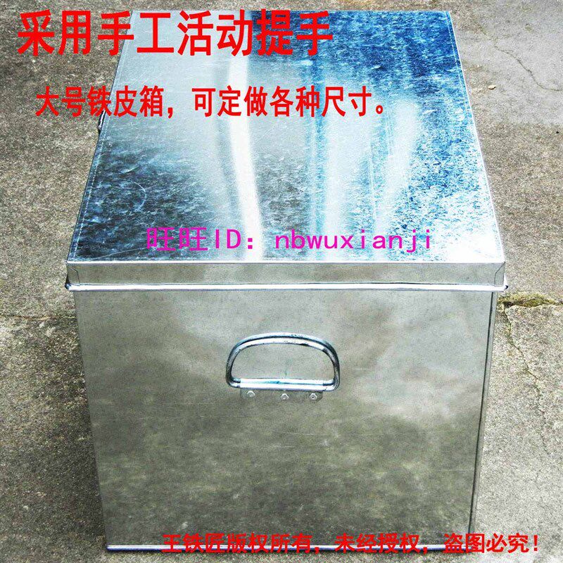 大白铁皮柜工具铁箱子储物不锈钢箱带锁收纳盒子的铁盒长方形置物