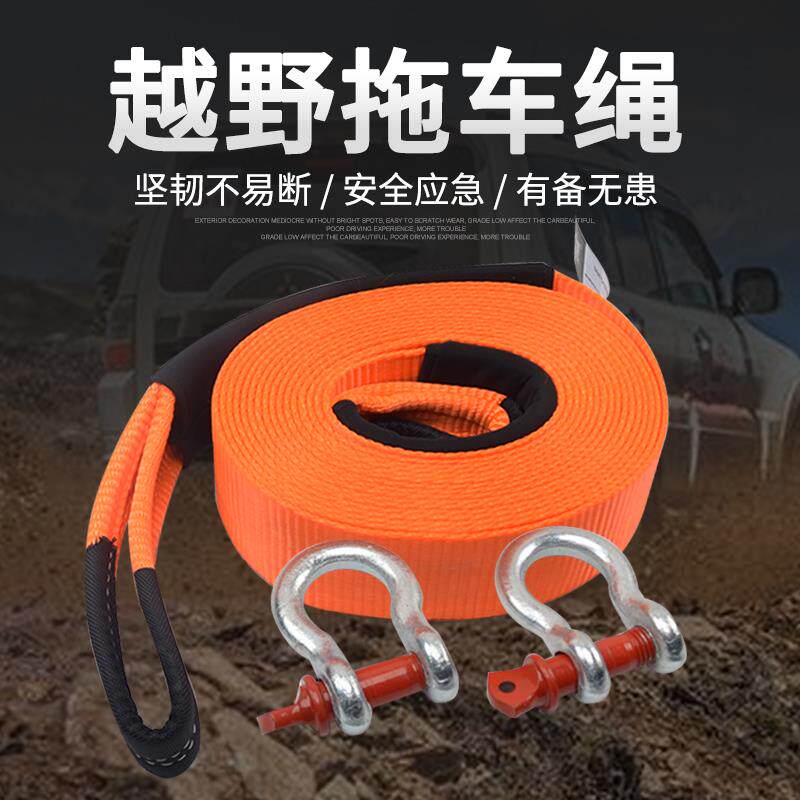 汽车拖车绳SUV越野沙漠救援牵引绳加厚尼龙15吨10吨强力拖车带钩