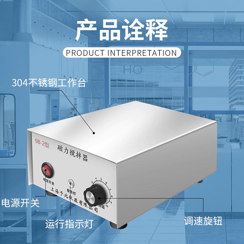 98-2磁力搅拌器大功率磁力搅拌器85-1强磁力搅拌器实验室平板搅拌