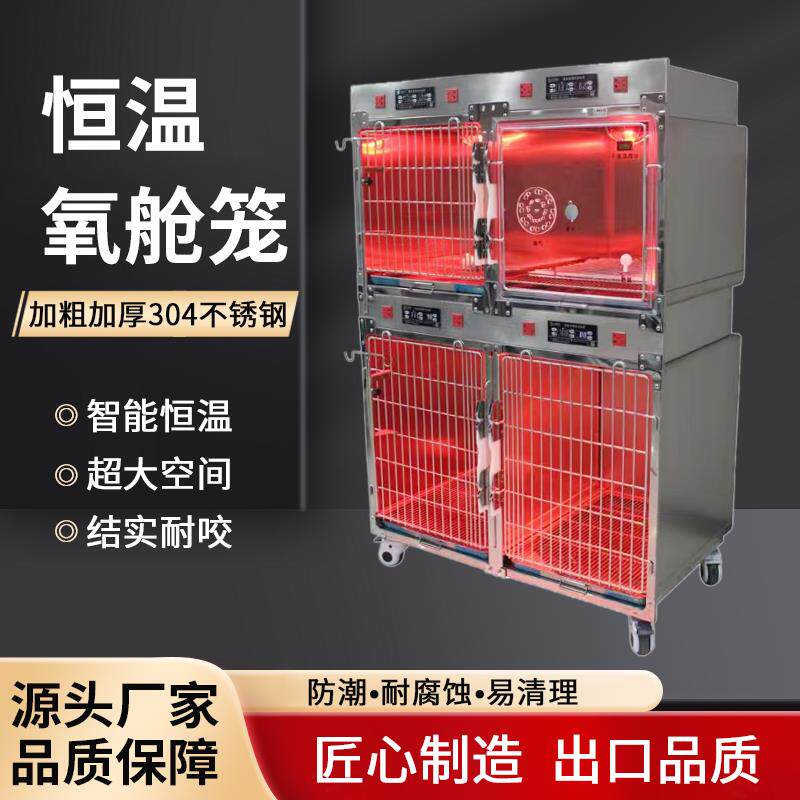 宠物住院笼猫狗不锈钢寄养笼动物加热恒温氧舱笼大型犬组合输液笼