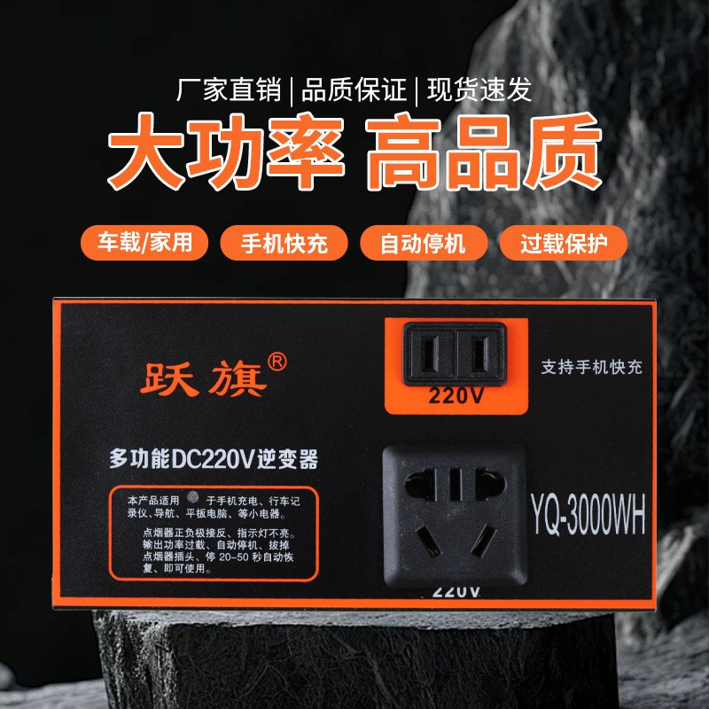 车载逆变器12v24v转220v汽车货车通用电源转换器升压器手机充电器