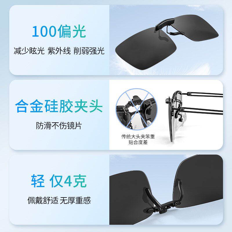 驾驶专用偏光墨镜夹片男款外配可套近视镜钓鱼眼镜车载夹式太阳镜
