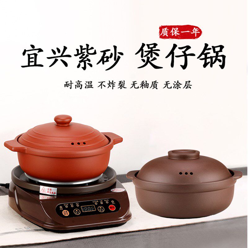 宜兴紫砂锅电加热底座1000瓦煲仔饭炖汤煮粥砂锅1.7升一人用砂锅