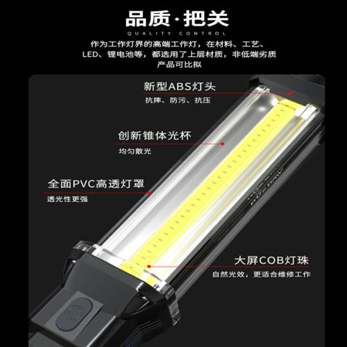 沃尔森户外带磁铁led工作灯汽修维修超亮强光修车充电照明手电筒
