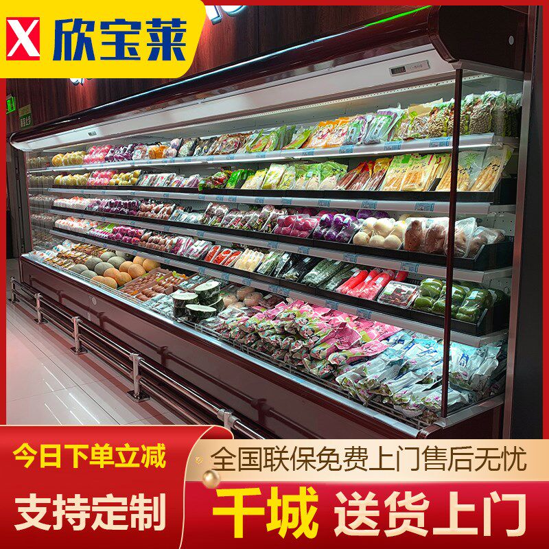水果风幕柜网红高端超市牛奶生鲜饮料风冷柜冷藏展示柜商用保鲜柜