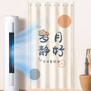 新款夏天空调门帘遮挡帘隔断防冷气家用屏风帘子布艺伸缩挂帘防窥