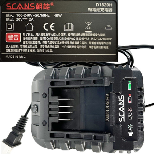 SCANS朝能原装 16V 20V 锂电池充电钻电钻螺丝刀可携式适配充电器